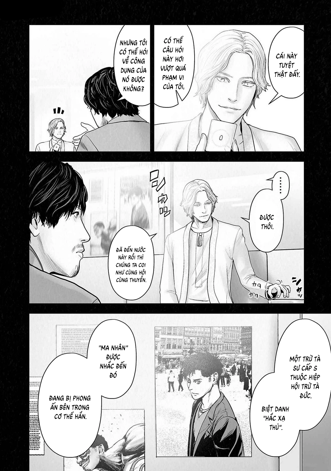 Ender Geister Chapter 142 - 12