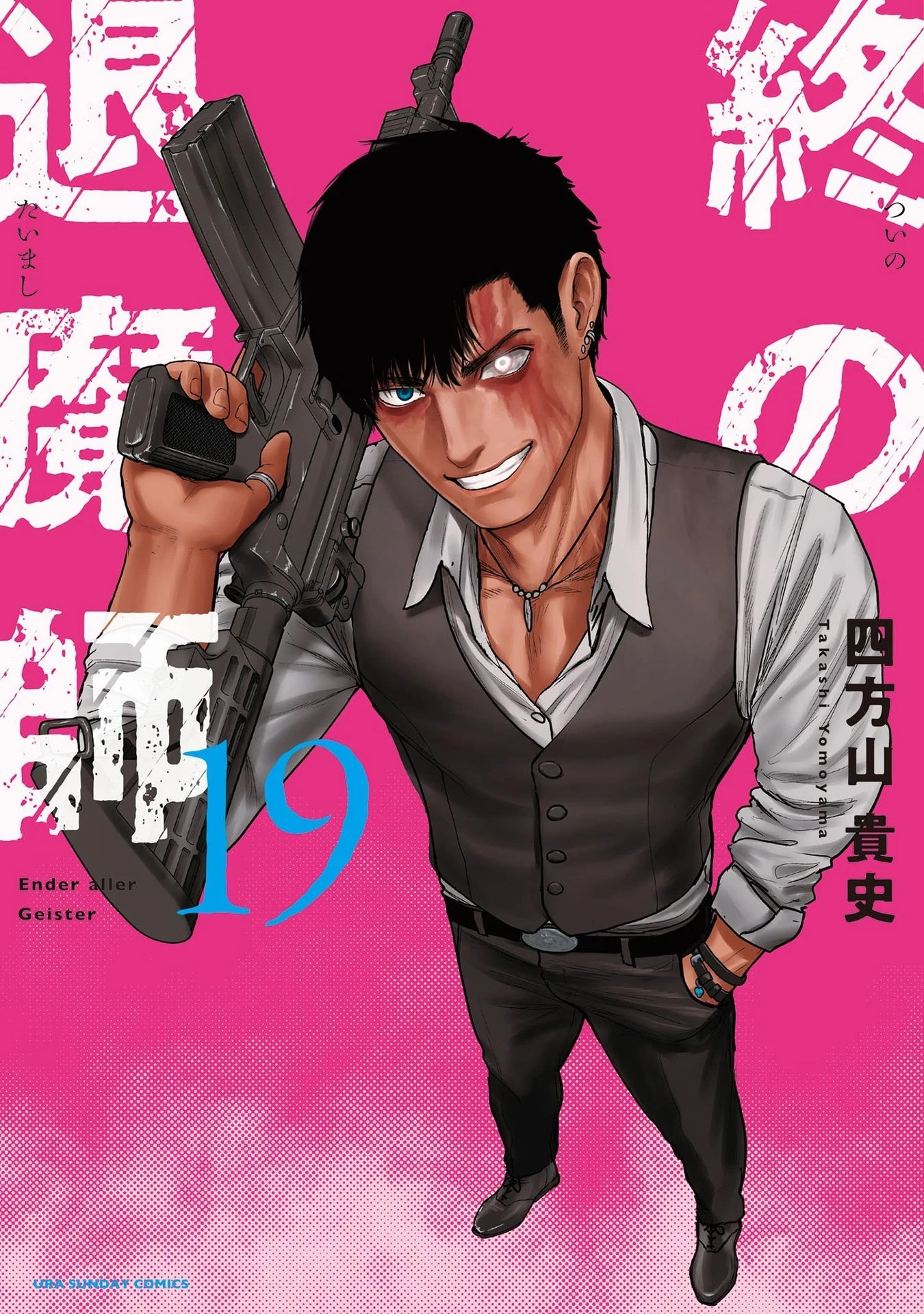 Ender Geister Chapter 164 - 3