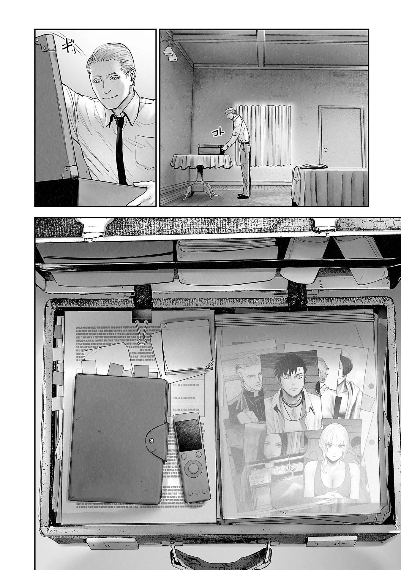 Ender Geister Chapter 171 - 8