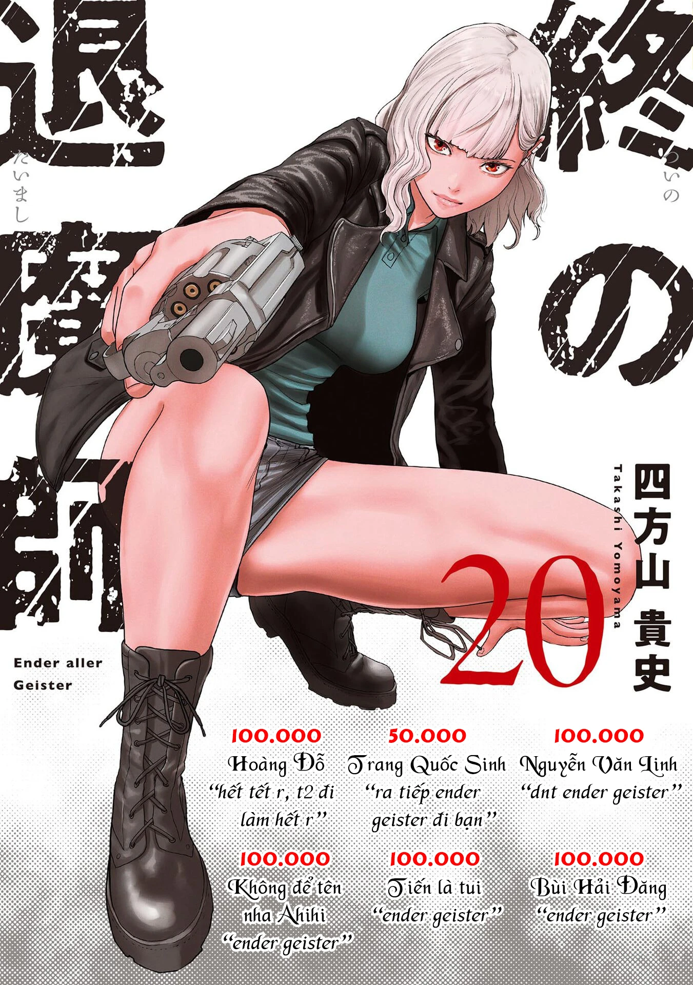 Ender Geister Chapter 173 - 1