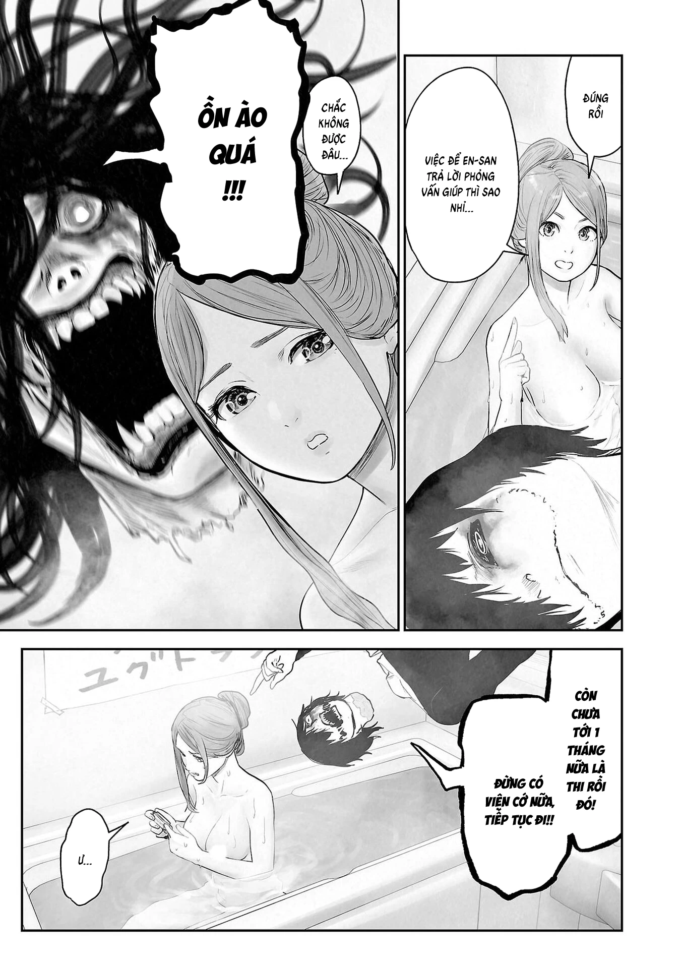 Ender Geister Chapter 176 - 5