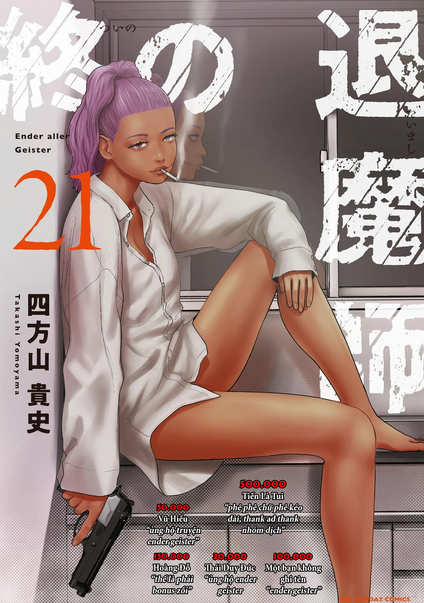 Ender Geister Chapter 182 - 1