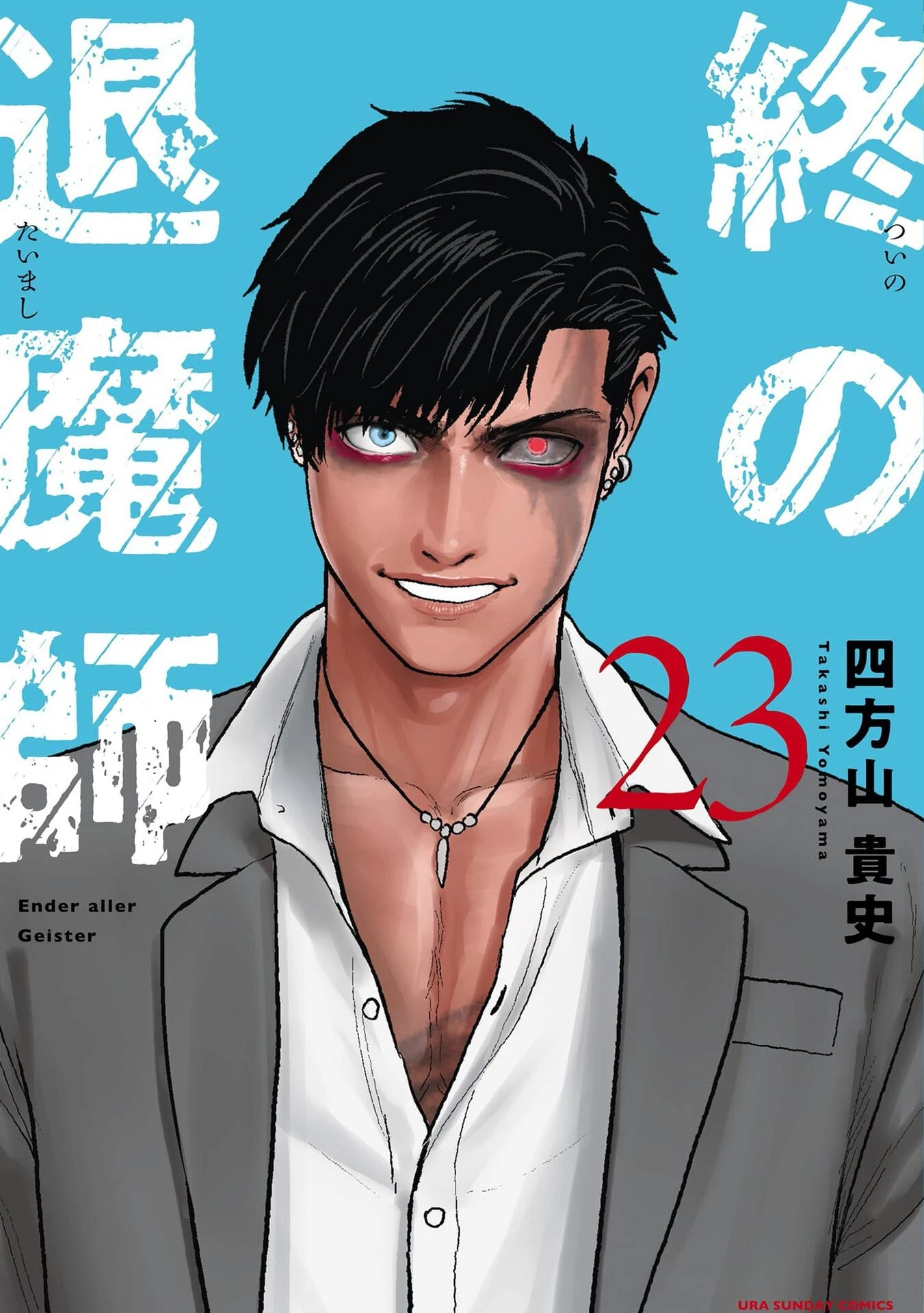 Ender Geister Chapter 200 - 1