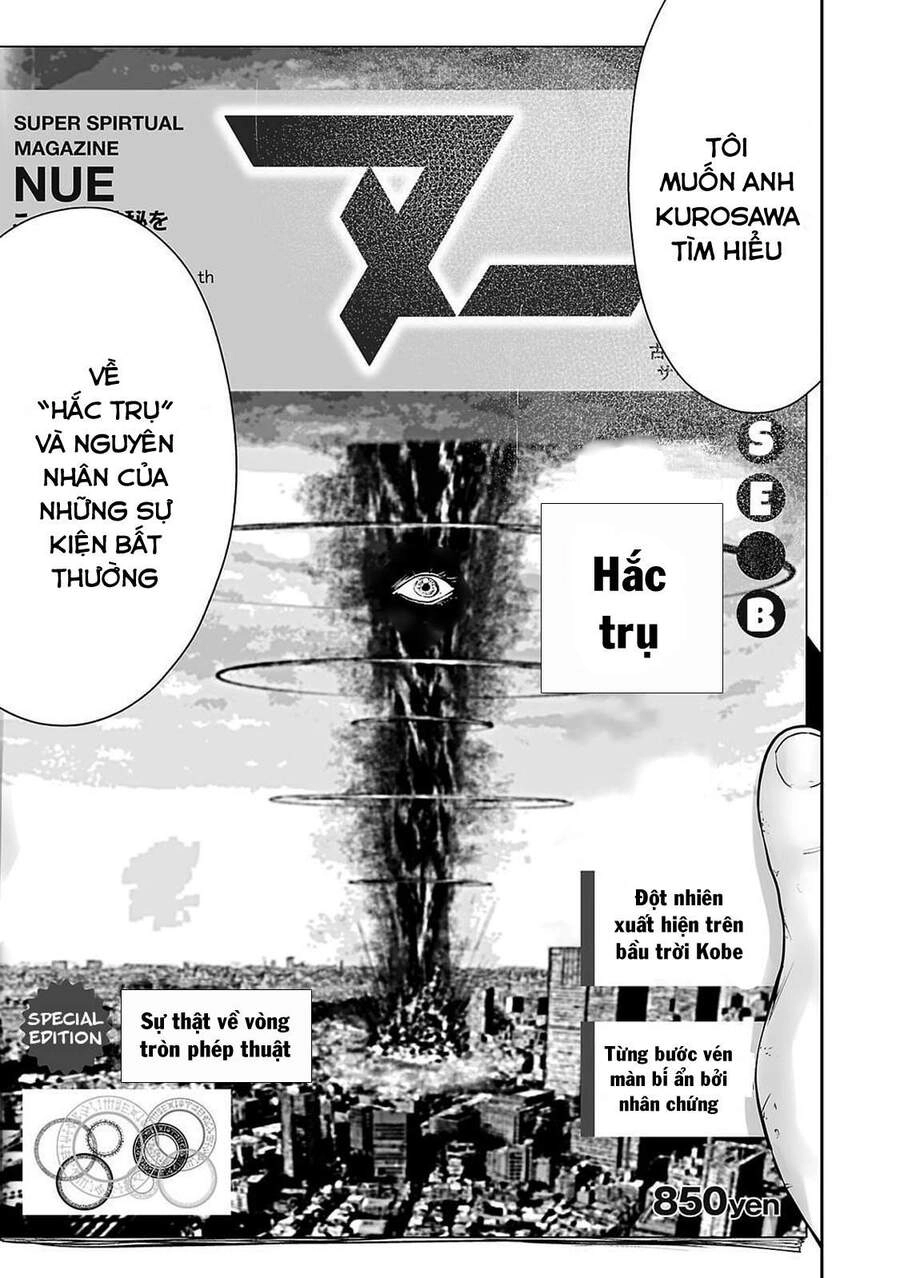 Ender Geister Chapter 3 - 5