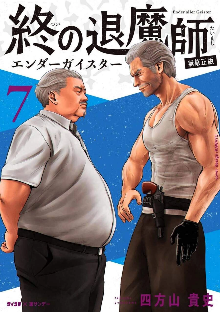 Ender Geister Chapter 54 - 1