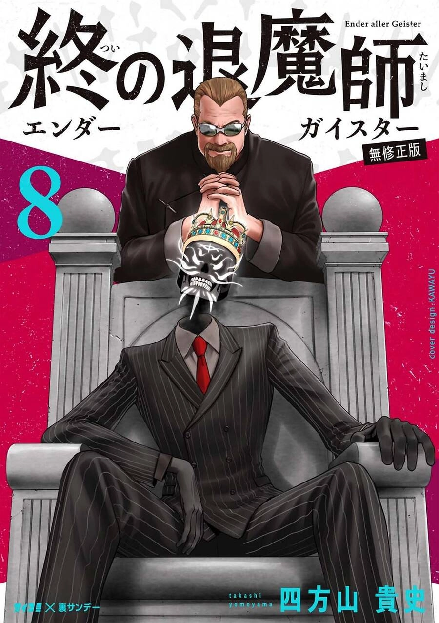 Ender Geister Chapter 64 - 1