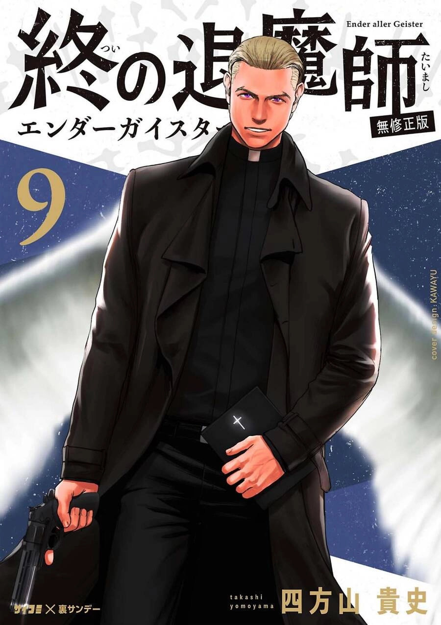 Ender Geister Chapter 73 - 1