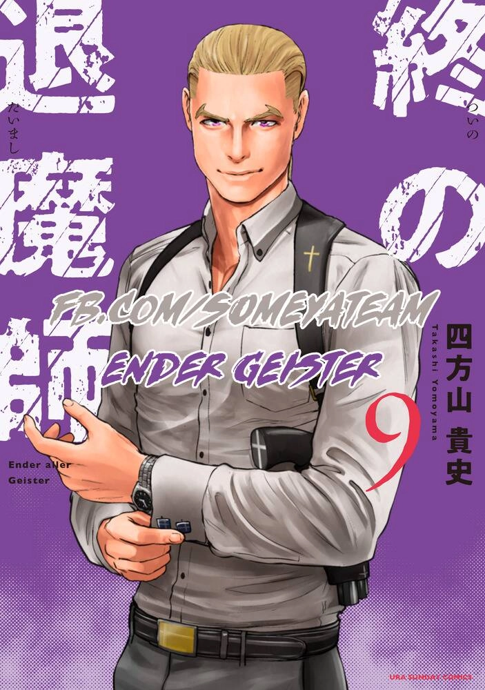 Ender Geister Chapter 80 - 1