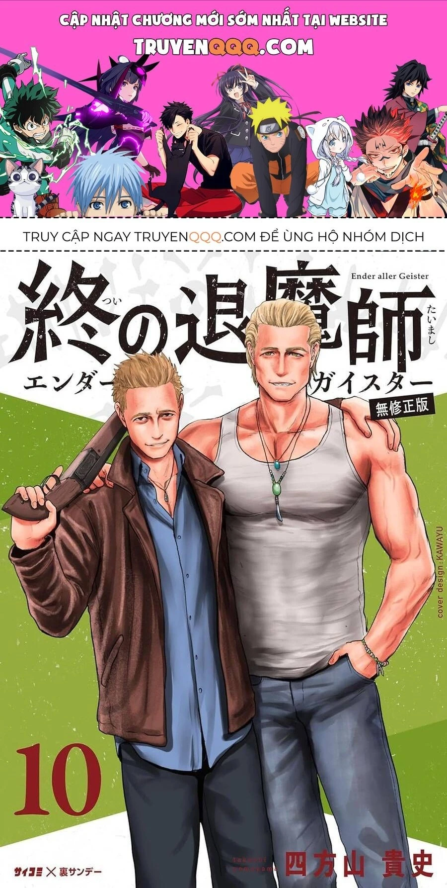 Ender Geister Chapter 82 - 1