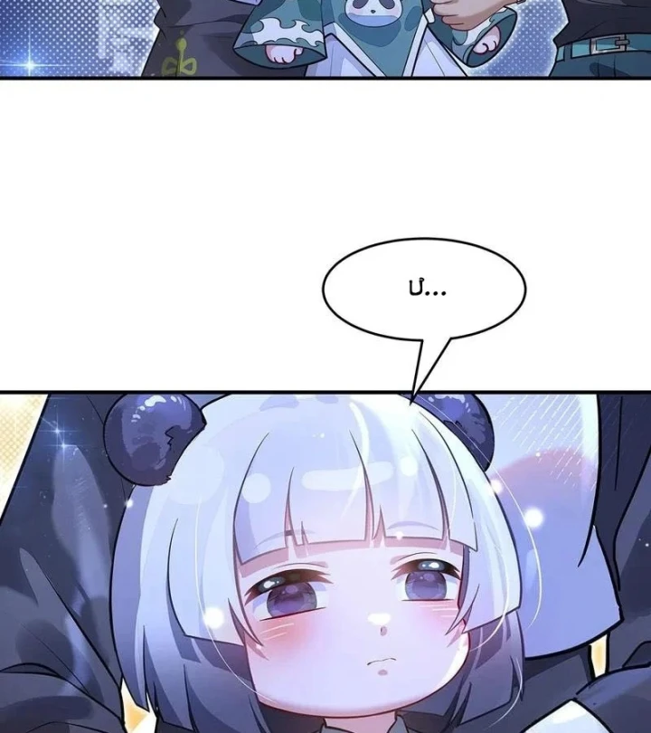 Các Nữ Đồ Đệ Của Ta Đều Là Chư Thiên Đại Lão Tương Lai Chapter 389 - 14