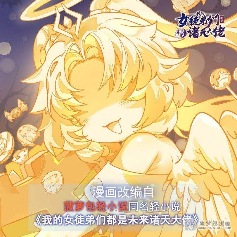 Các Nữ Đồ Đệ Của Ta Đều Là Chư Thiên Đại Lão Tương Lai Chapter 29 - 1