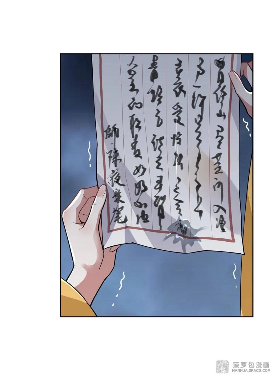 Các Nữ Đồ Đệ Của Ta Đều Là Chư Thiên Đại Lão Tương Lai Chapter 38 - 18