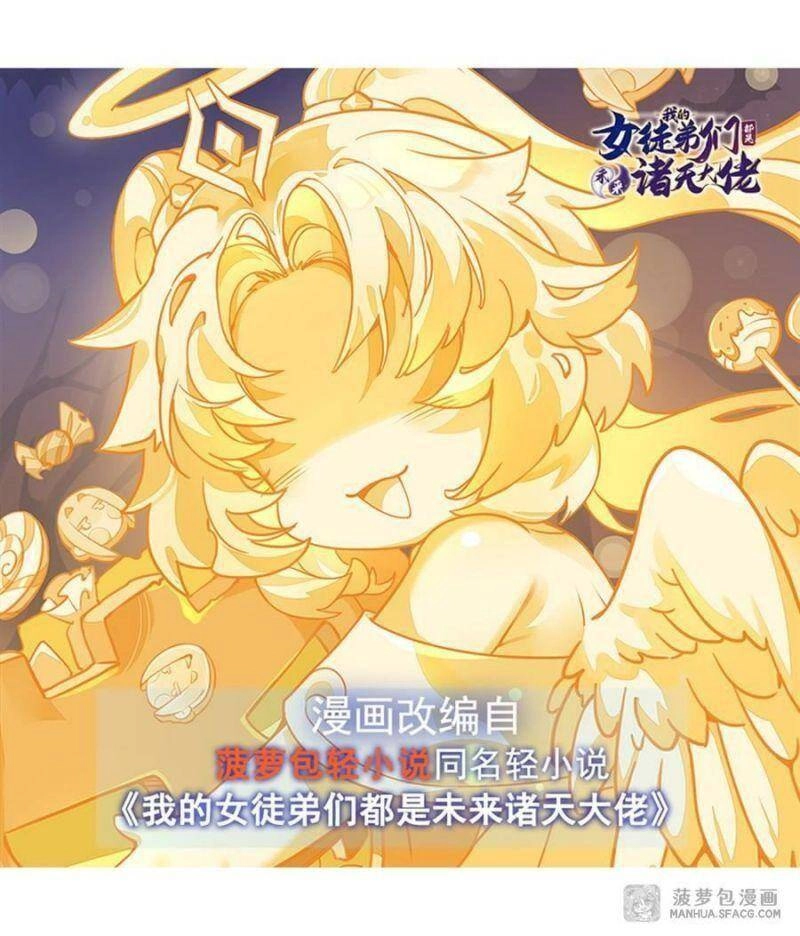 Các Nữ Đồ Đệ Của Ta Đều Là Chư Thiên Đại Lão Tương Lai Chapter 39 - 1