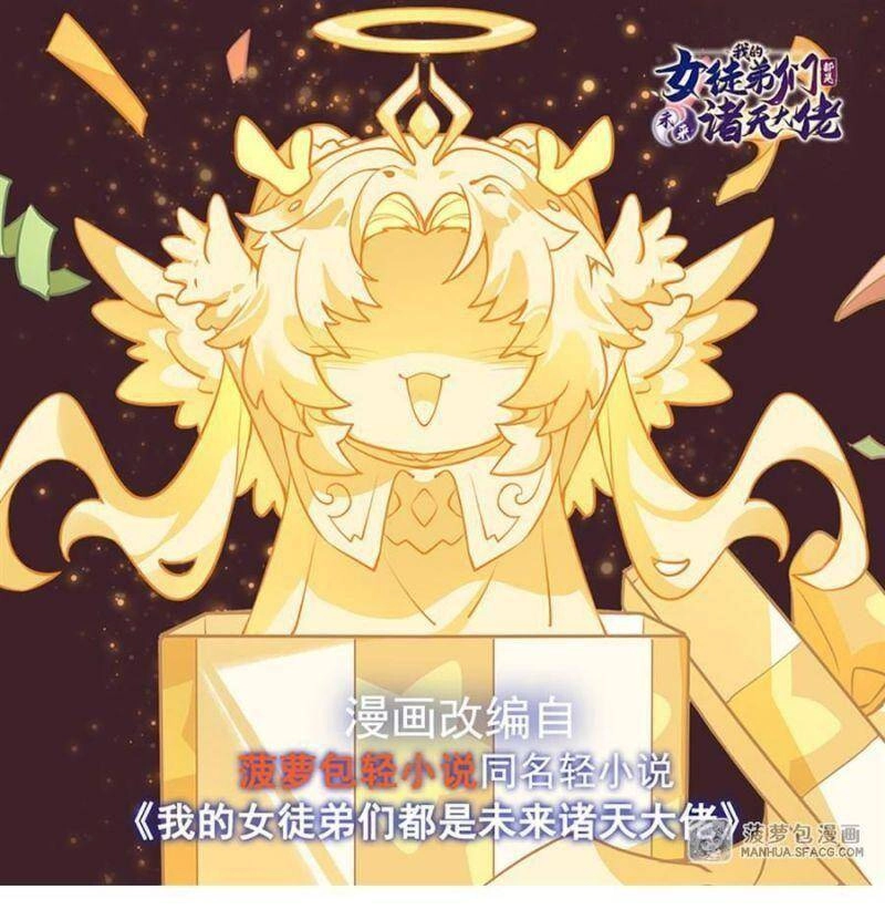 Các Nữ Đồ Đệ Của Ta Đều Là Chư Thiên Đại Lão Tương Lai Chapter 42 - 1