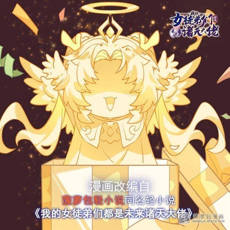 Các Nữ Đồ Đệ Của Ta Đều Là Chư Thiên Đại Lão Tương Lai Chapter 43 - 1