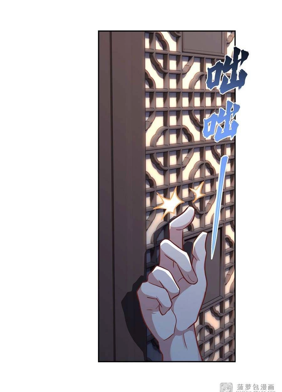 Các Nữ Đồ Đệ Của Ta Đều Là Chư Thiên Đại Lão Tương Lai Chapter 75 - 33