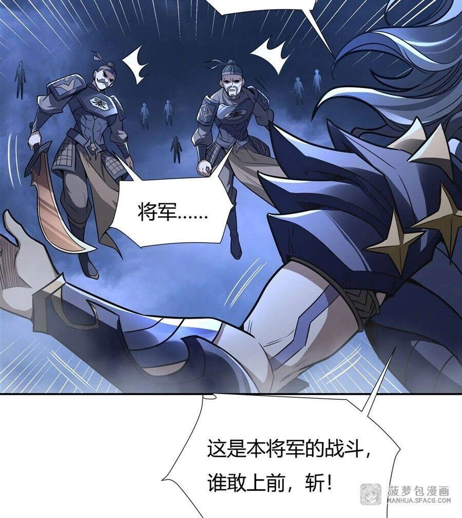 Các Nữ Đồ Đệ Của Ta Đều Là Chư Thiên Đại Lão Tương Lai Chapter 79 - 6