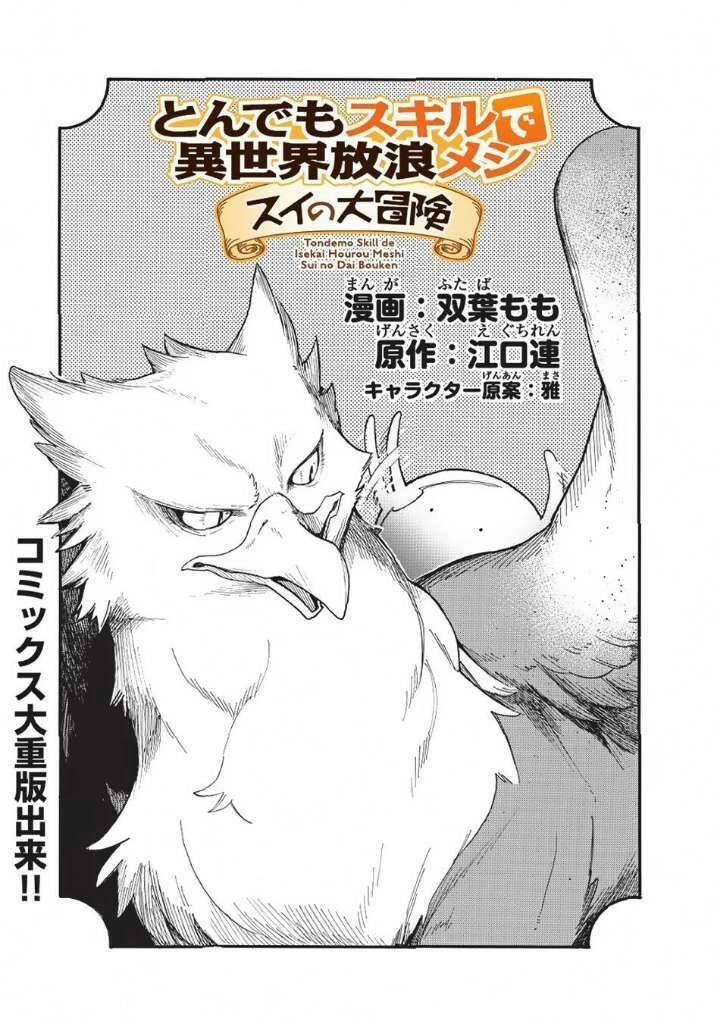 Cuộc Phiêu Lưu Của Bé Sui Chapter 10 - 1