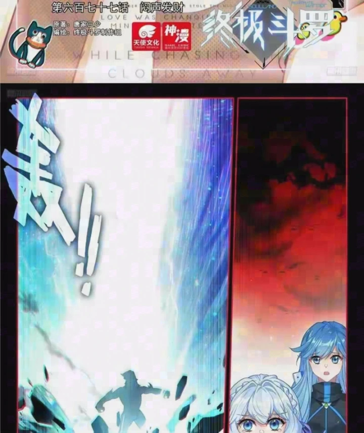 Đấu La Đại Lục 4 Chapter 677 - 2