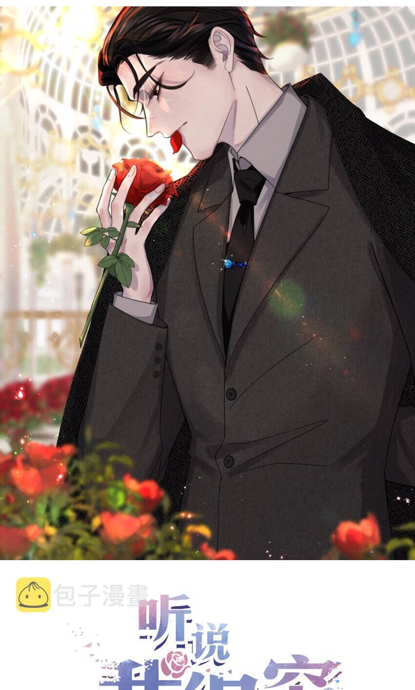 Nghe Nói Tôi Rất Nghèo Chapter 129 - 1