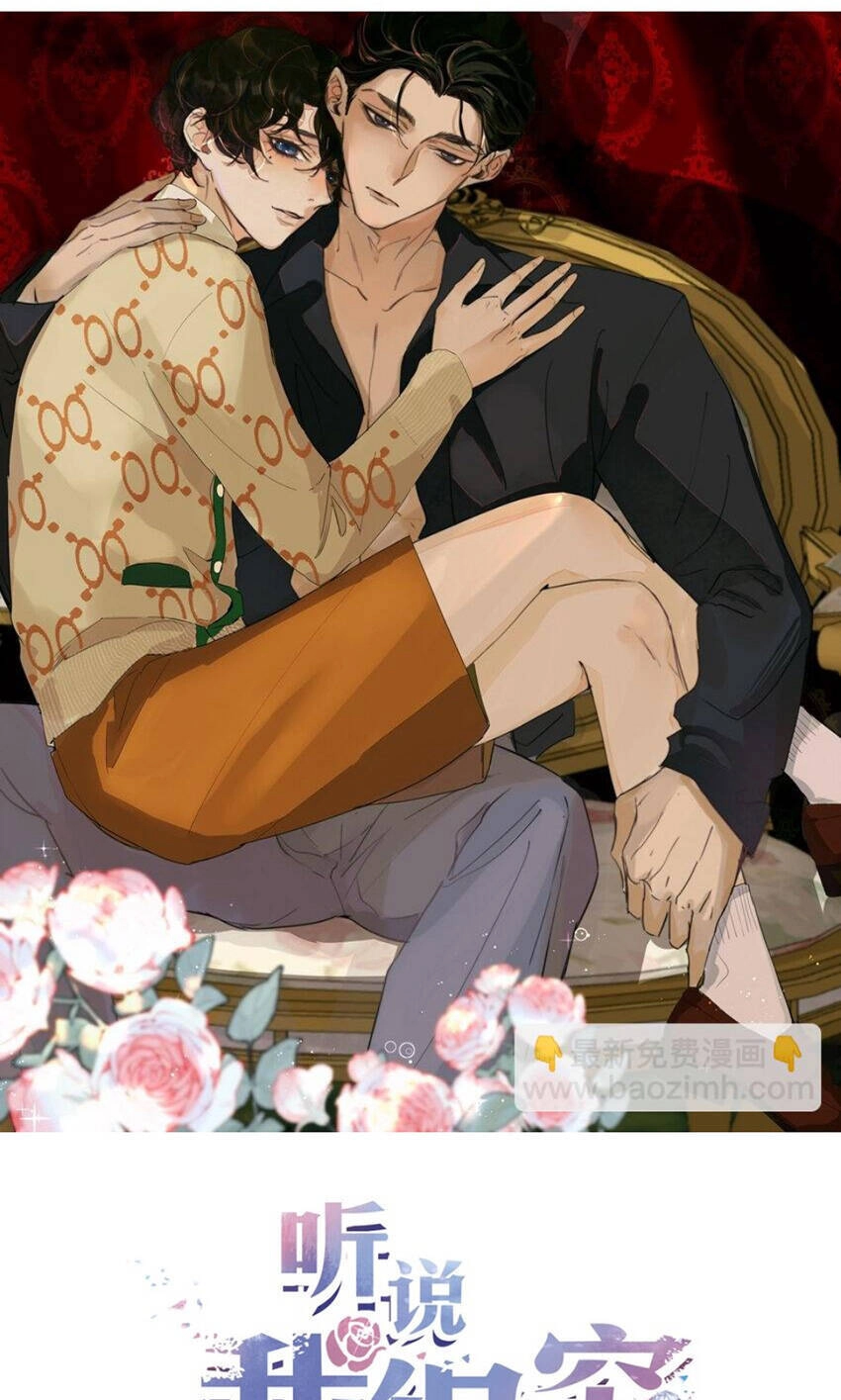 Nghe Nói Tôi Rất Nghèo Chapter 133 - 1