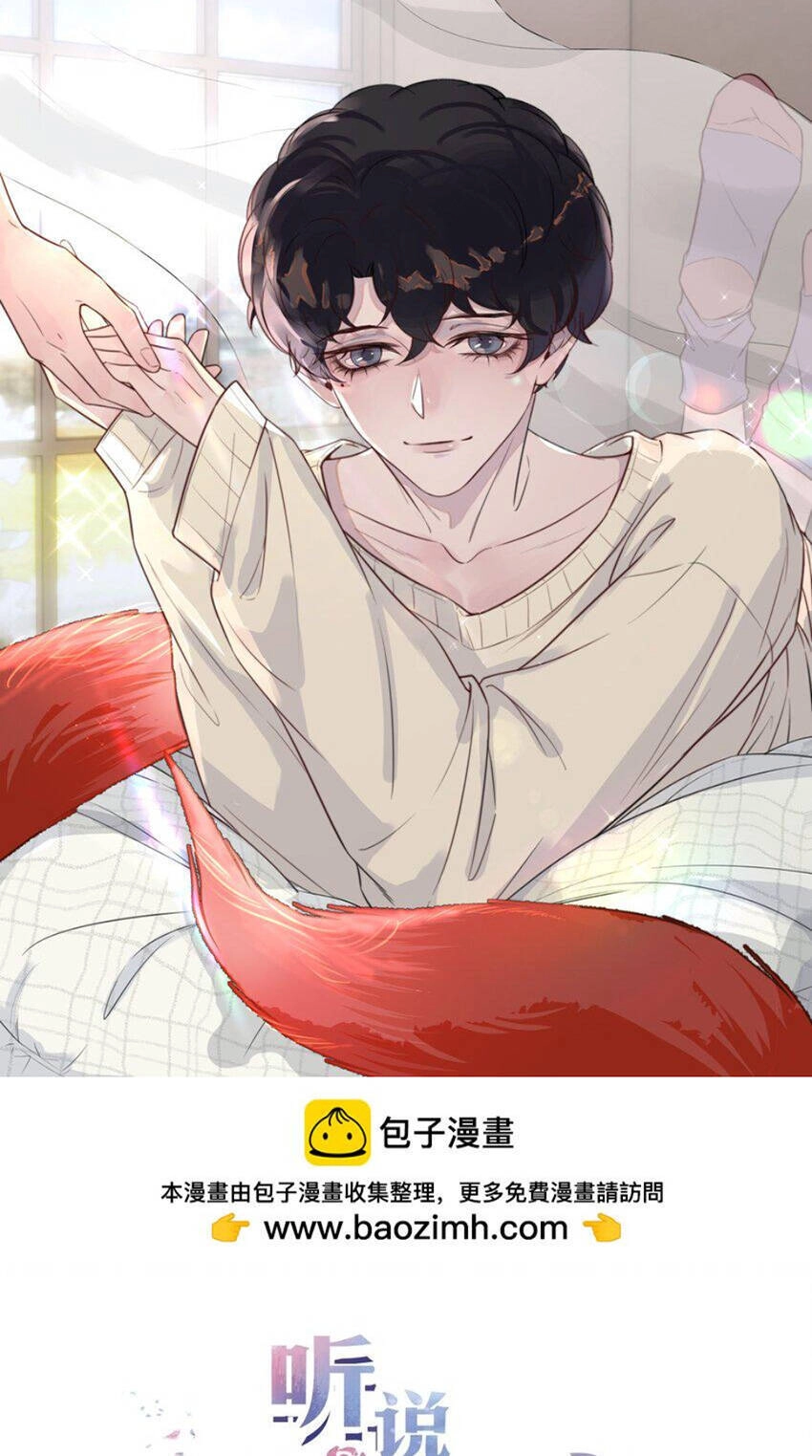 Nghe Nói Tôi Rất Nghèo Chapter 138 - 1