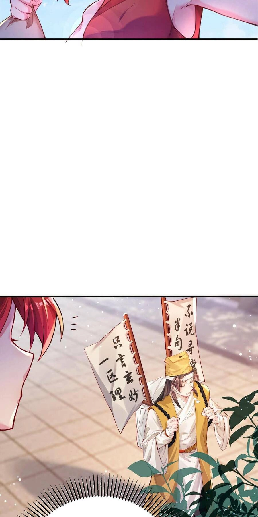 Bói Toán Mà Thôi, Cửu Vĩ Yêu Đế Sao Lại Thành Nương Tử Ta?! Chapter 1 - 28