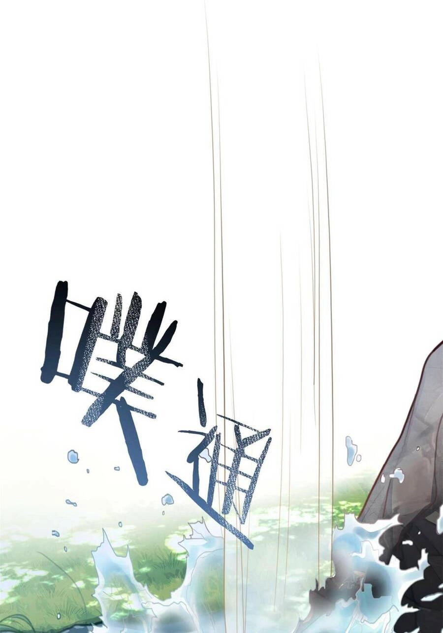 Bói Toán Mà Thôi, Cửu Vĩ Yêu Đế Sao Lại Thành Nương Tử Ta?! Chapter 2 - 74