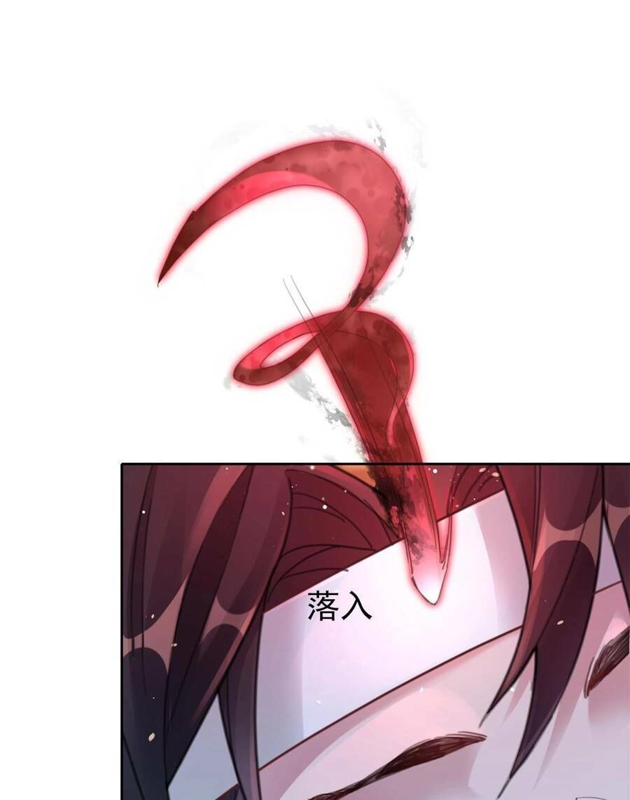 Bói Toán Mà Thôi, Cửu Vĩ Yêu Đế Sao Lại Thành Nương Tử Ta?! Chapter 6 - 80