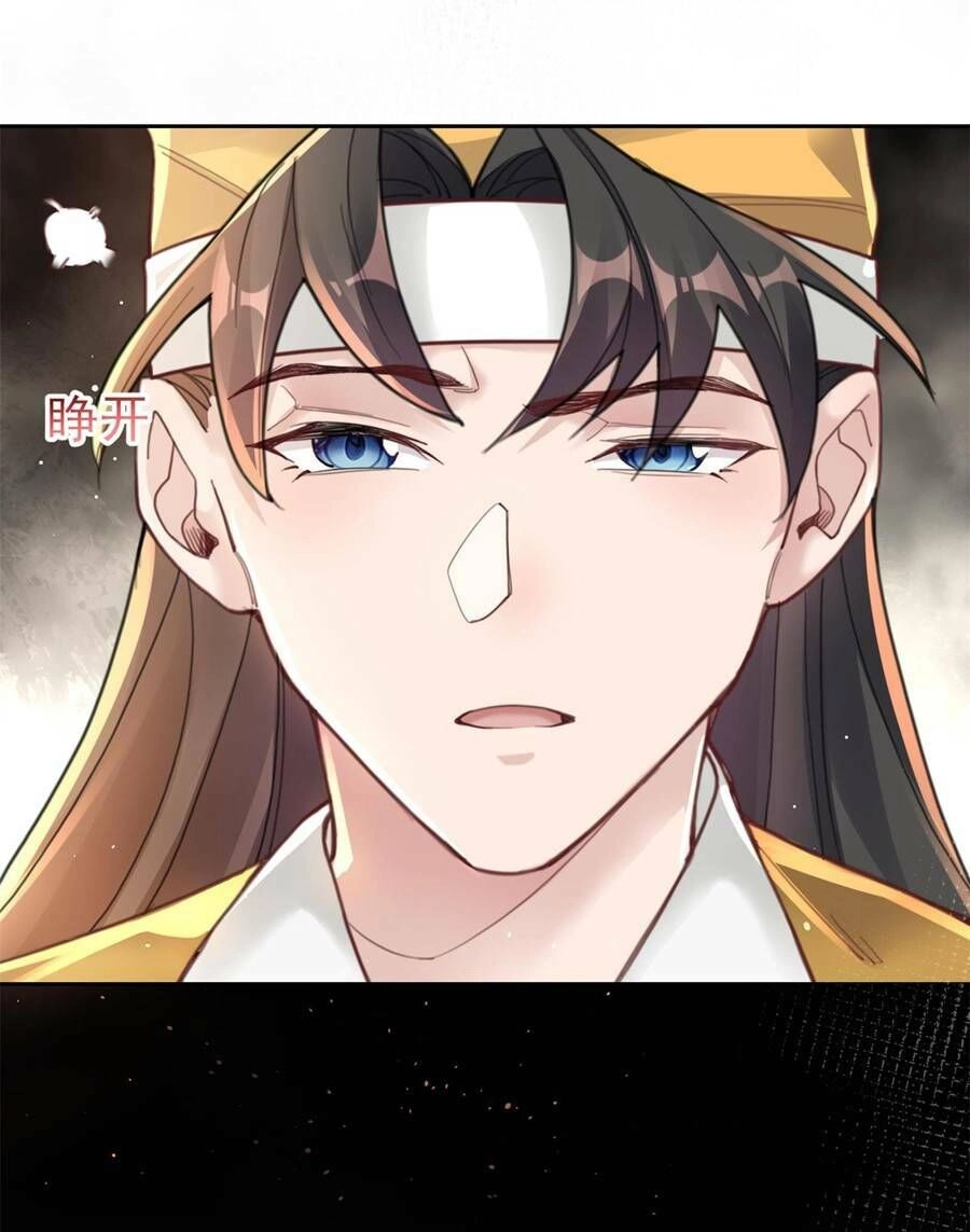 Bói Toán Mà Thôi, Cửu Vĩ Yêu Đế Sao Lại Thành Nương Tử Ta?! Chapter 6 - 84