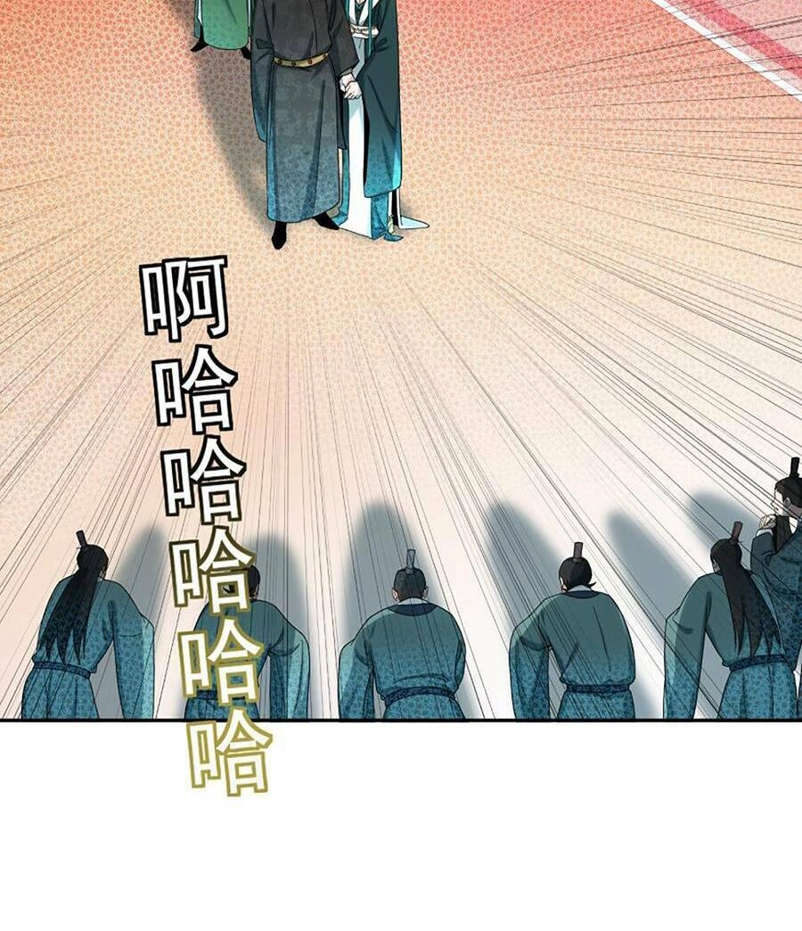 Bói Toán Mà Thôi, Cửu Vĩ Yêu Đế Sao Lại Thành Nương Tử Ta?! Chapter 13 - 9