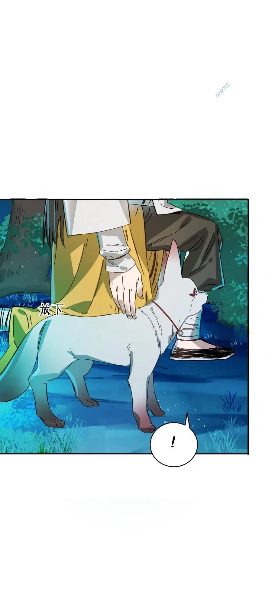 Bói Toán Mà Thôi, Cửu Vĩ Yêu Đế Sao Lại Thành Nương Tử Ta?! Chapter 26 - 51