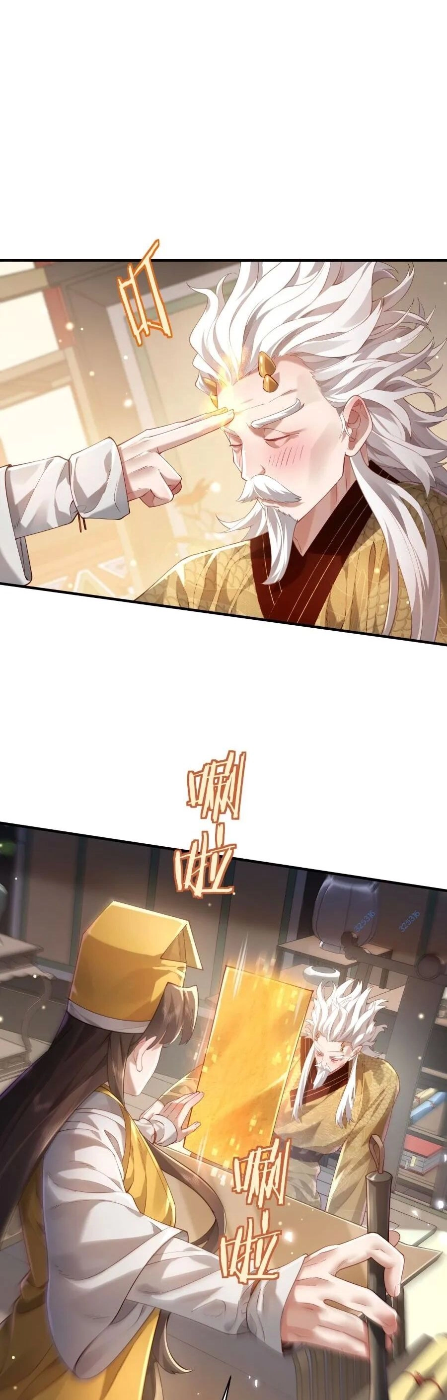 Bói Toán Mà Thôi, Cửu Vĩ Yêu Đế Sao Lại Thành Nương Tử Ta?! Chapter 36 - 33