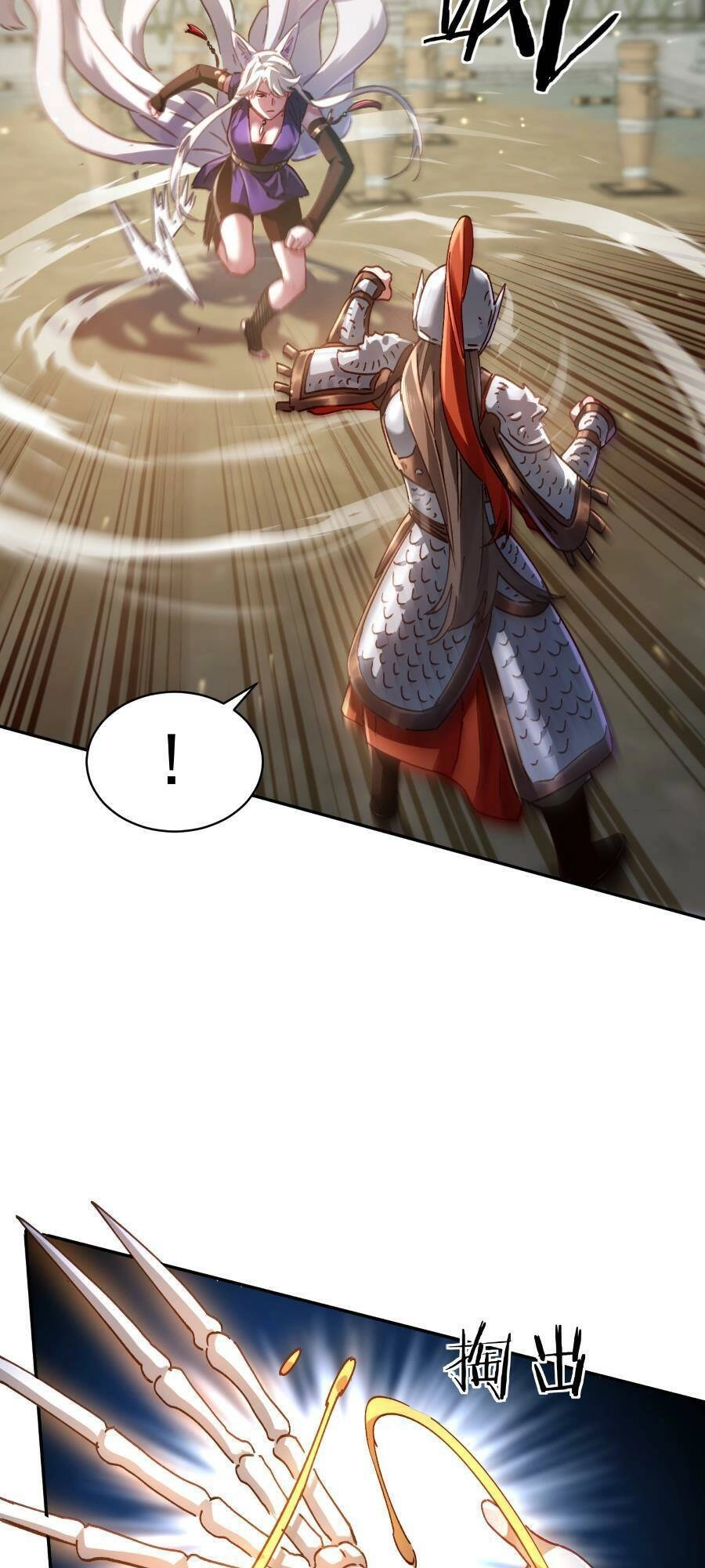 Bói Toán Mà Thôi, Cửu Vĩ Yêu Đế Sao Lại Thành Nương Tử Ta?! Chapter 38 - 36