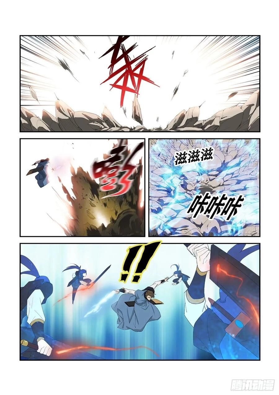 Kiếm Nghịch Thương Khung Chapter 244 - 12