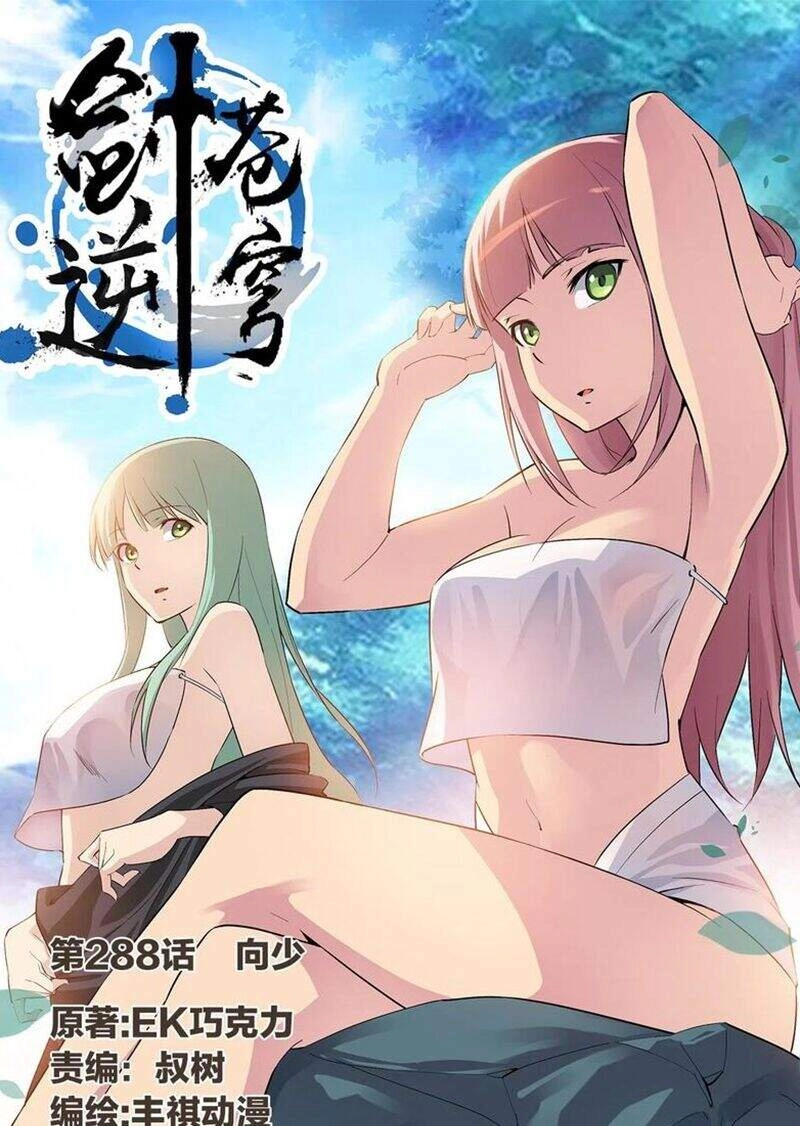 Kiếm Nghịch Thương Khung Chapter 288 - 1