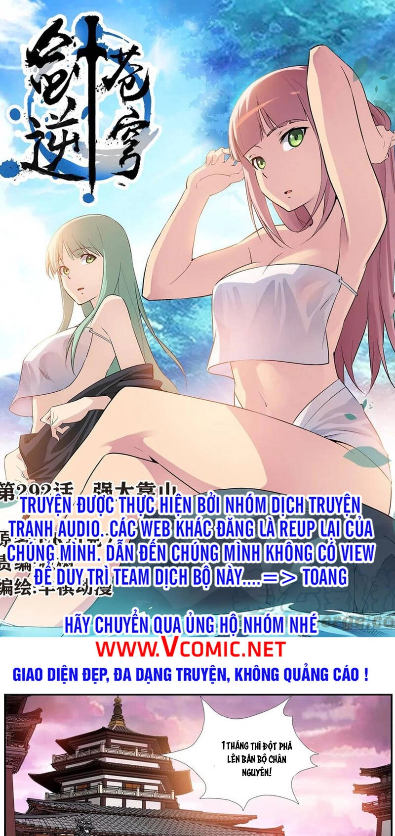 Kiếm Nghịch Thương Khung Chapter 293 - 1