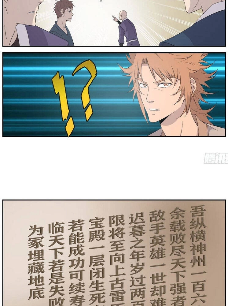 Kiếm Nghịch Thương Khung Chapter 321 - 2