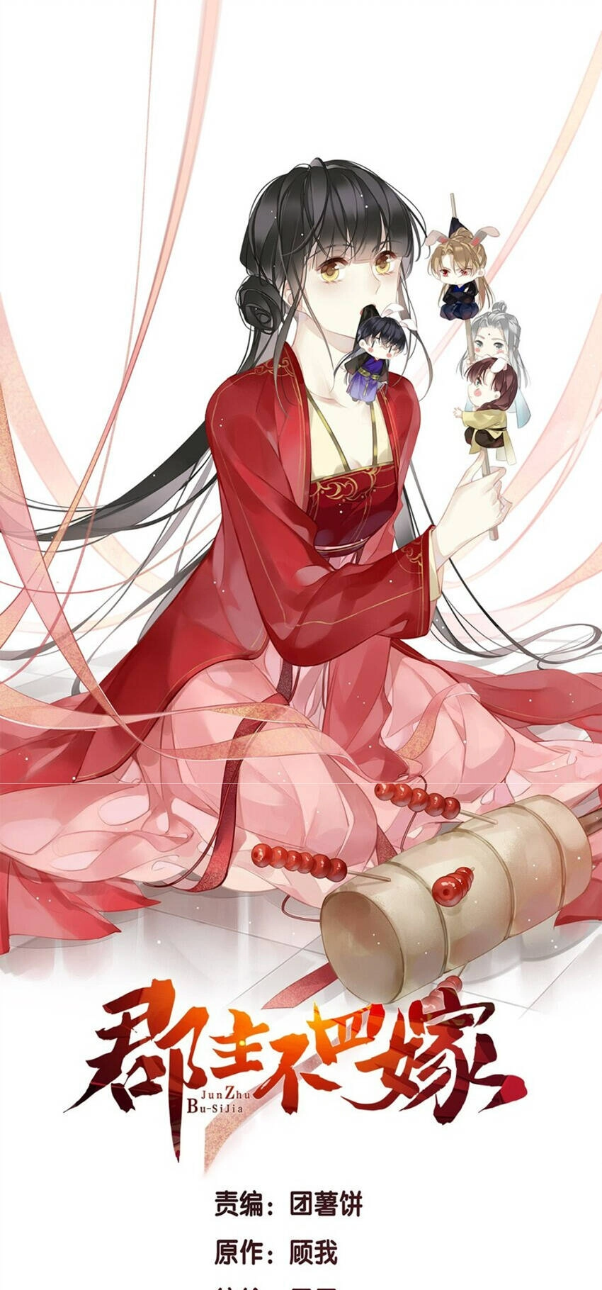 Quận Chúa Bất Tư Gia Chapter 167 - 1