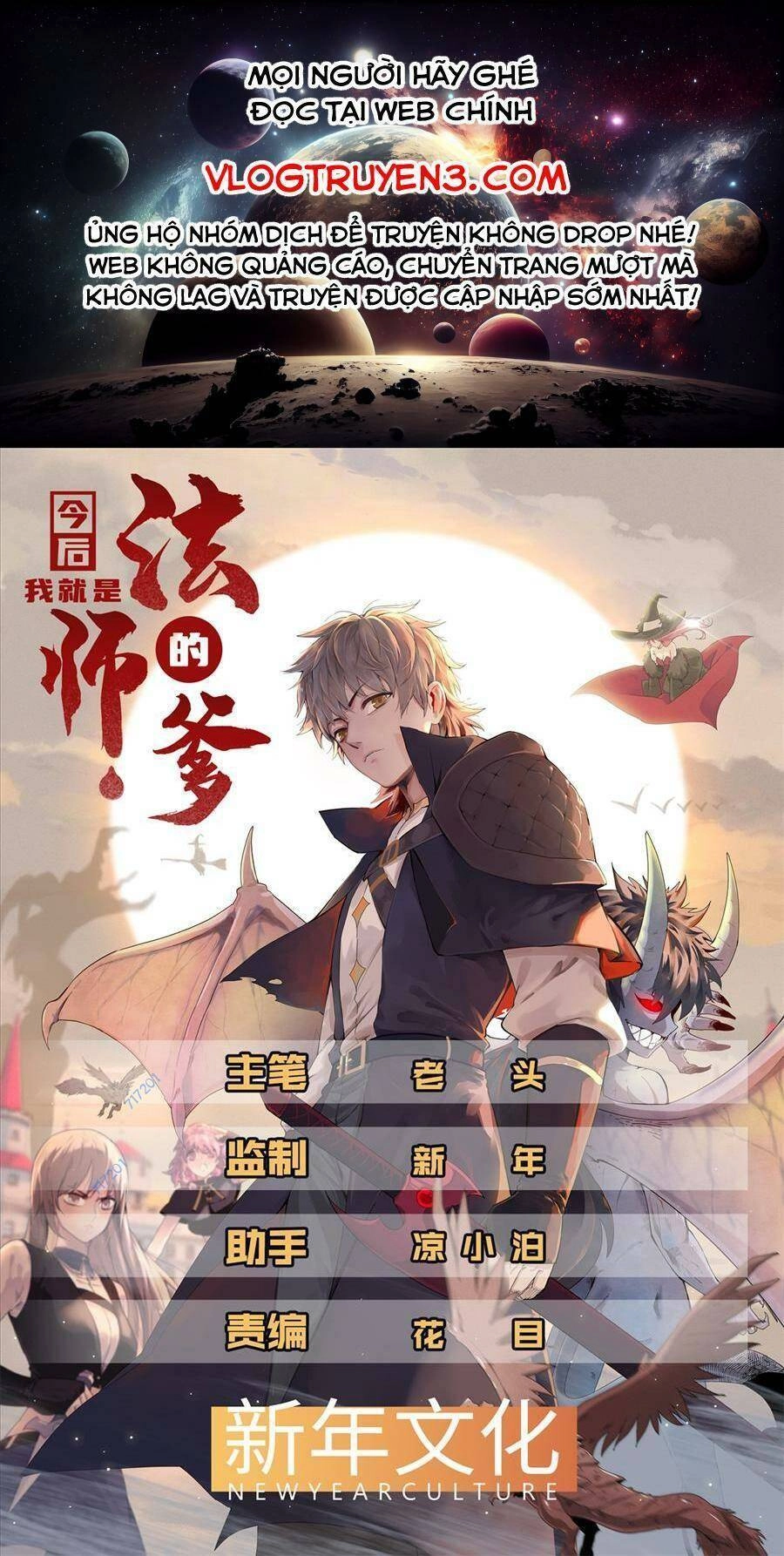 Từ Giờ, Ta Chính Là Bậc Thầy Của Pháp Sư Chapter 23 - 1