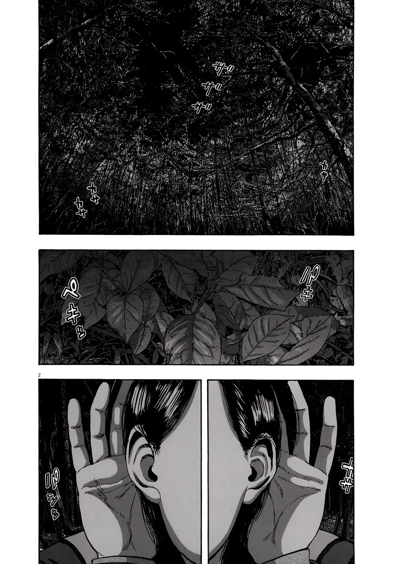 I Am A Hero Chapter 33 - 2