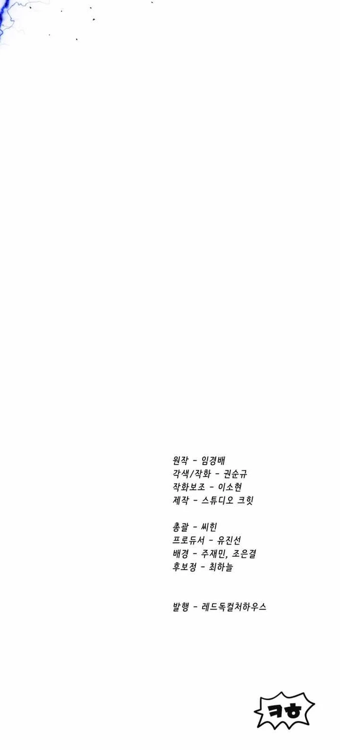 Anh Hùng Mạnh Nhất? Ta Không Làm Lâu Rồi! Chapter 272 - 14