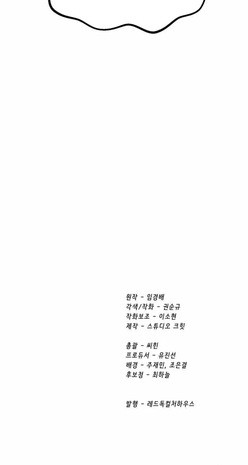 Anh Hùng Mạnh Nhất? Ta Không Làm Lâu Rồi! Chapter 280 - 92