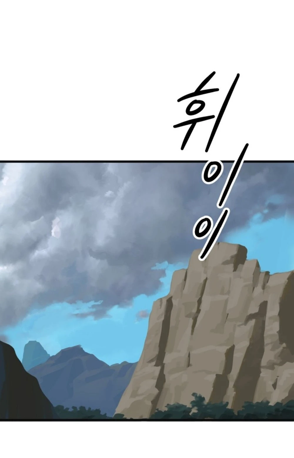 Anh Hùng Mạnh Nhất? Ta Không Làm Lâu Rồi! Chapter 3 - 119