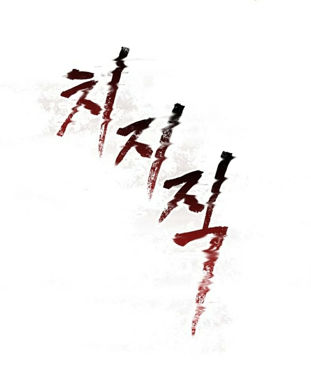 Anh Hùng Mạnh Nhất? Ta Không Làm Lâu Rồi! Chapter 10 - 116