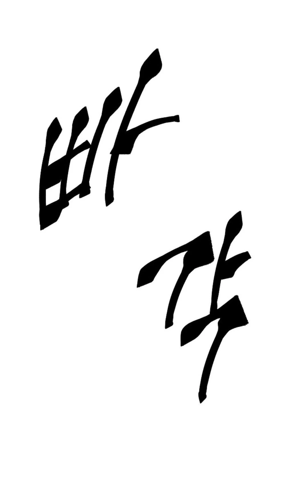 Anh Hùng Mạnh Nhất? Ta Không Làm Lâu Rồi! Chapter 13 - 68