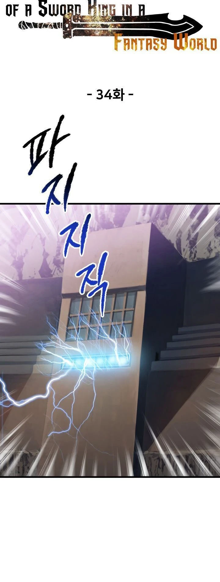 Anh Hùng Mạnh Nhất? Ta Không Làm Lâu Rồi! Chapter 34 - 12