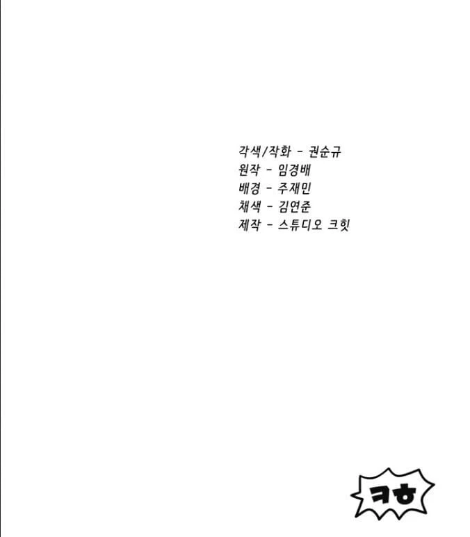 Anh Hùng Mạnh Nhất? Ta Không Làm Lâu Rồi! Chapter 52 - 87