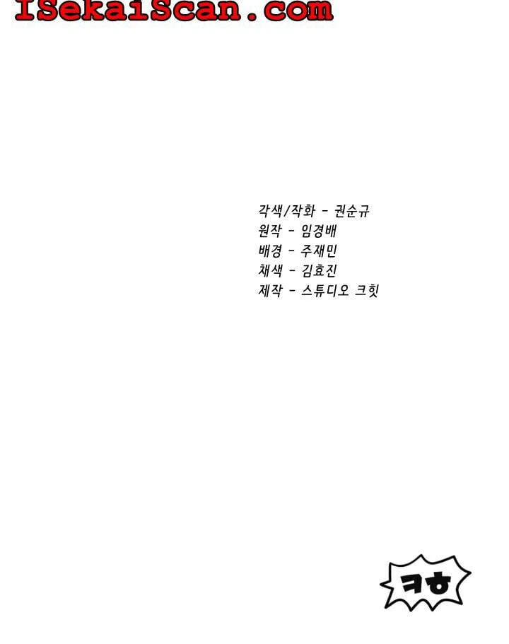 Anh Hùng Mạnh Nhất? Ta Không Làm Lâu Rồi! Chapter 61 - 122