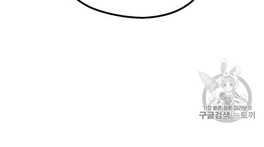 Anh Hùng Mạnh Nhất? Ta Không Làm Lâu Rồi! Chapter 65 - 137